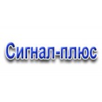 Сигнал-Плюс